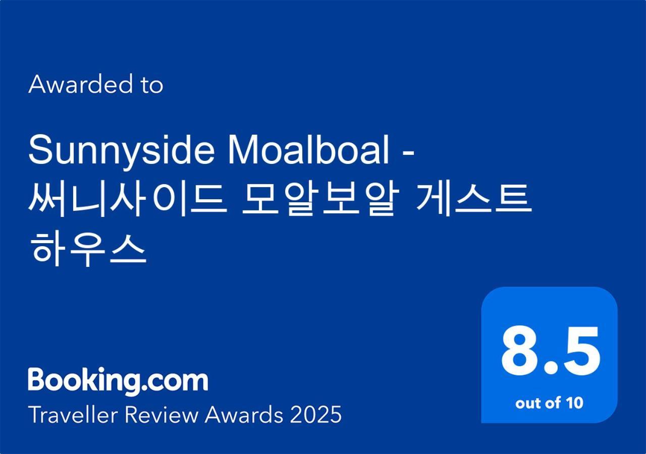 Sunset View Hostel - 써니사이드 모알보알 게스트 하우스 Moalboal Exterior foto